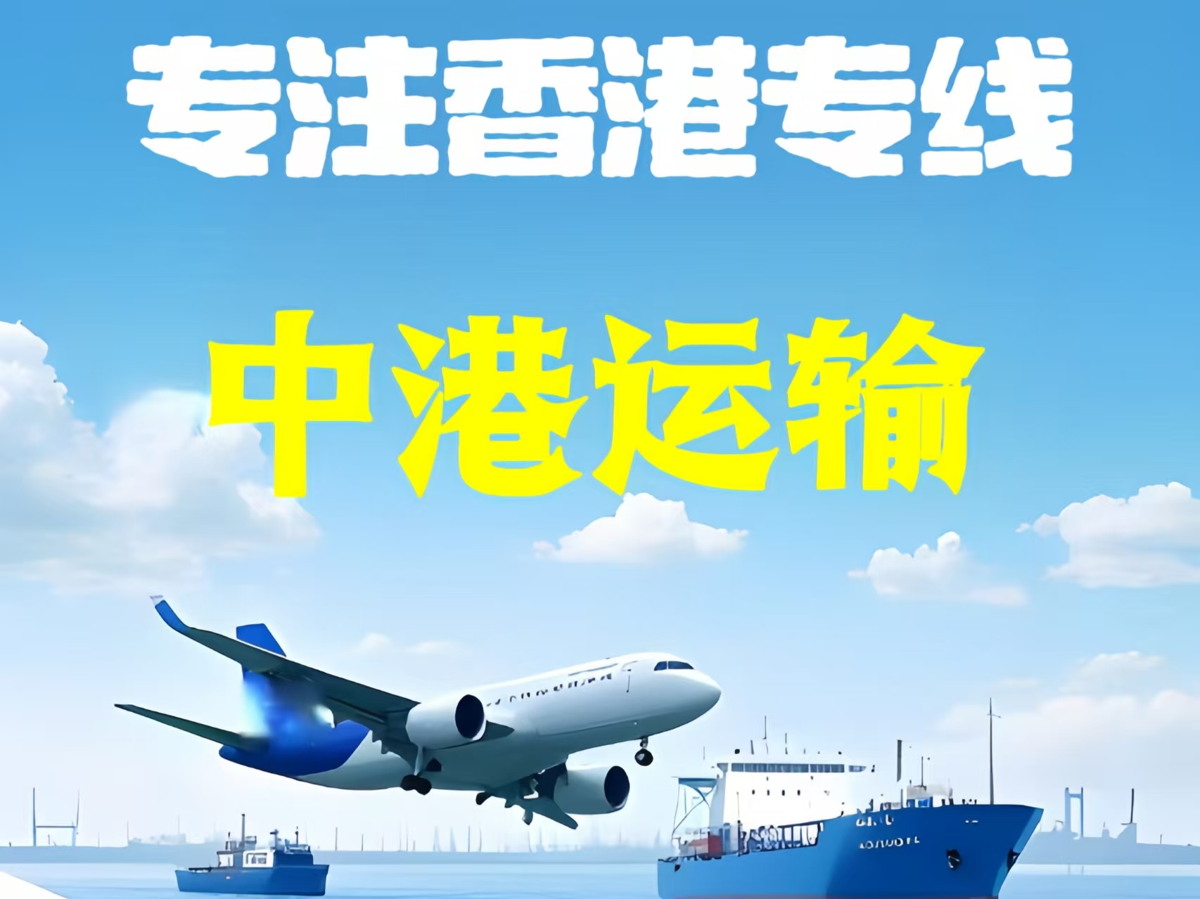 南沙群岛至香港新界10吨线路板跨境物流全流程解析